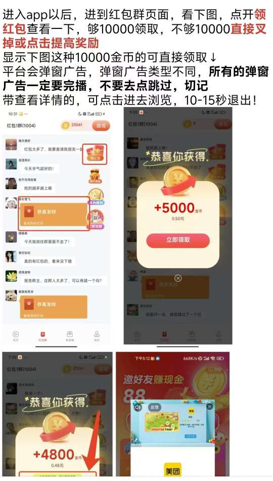 〖喵星突击〗零撸广告赚 保底收益高，最新模式。