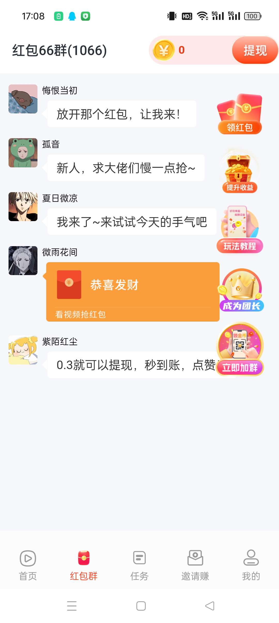 〖喵星突击〗零撸广告赚 保底收益高，最新模式。