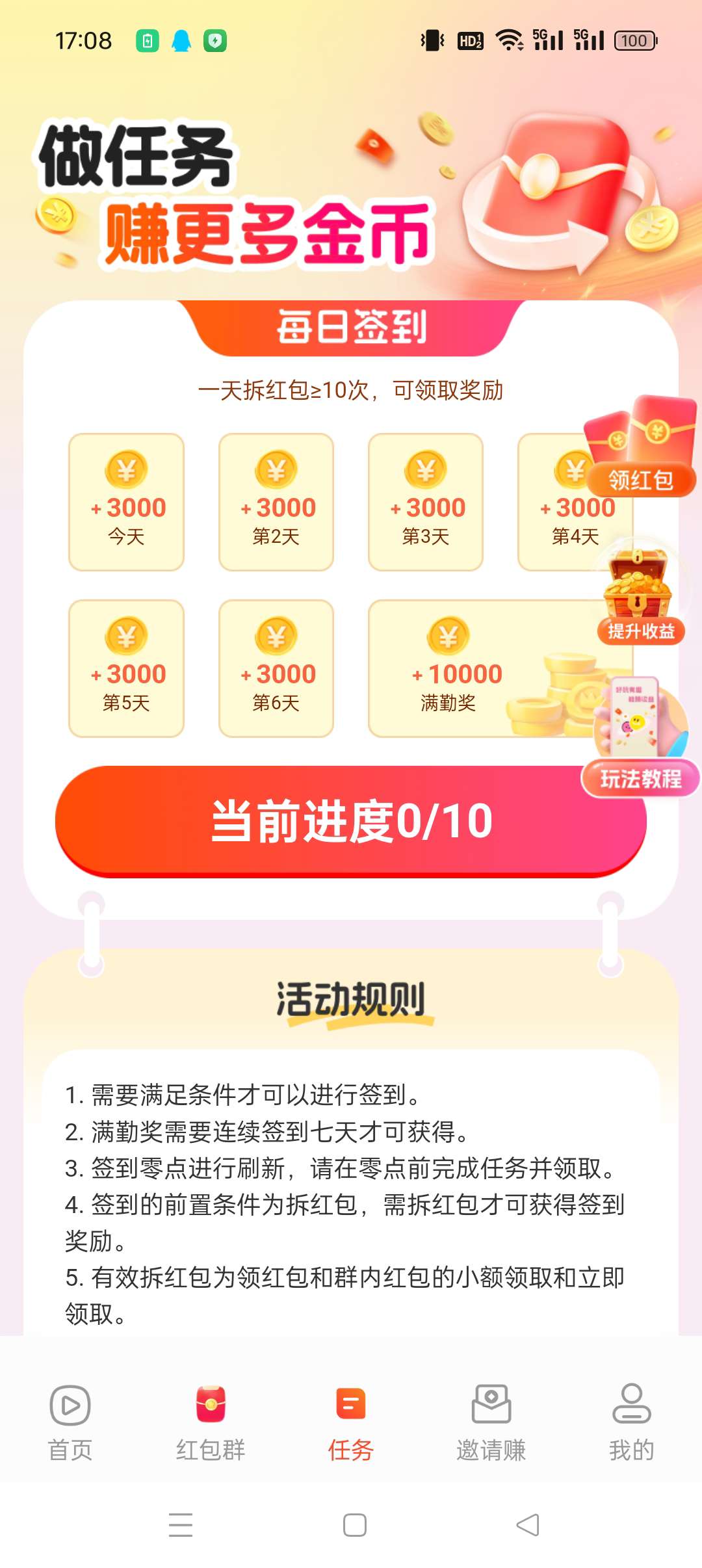 〖喵星突击〗零撸广告赚 保底收益高，最新模式。