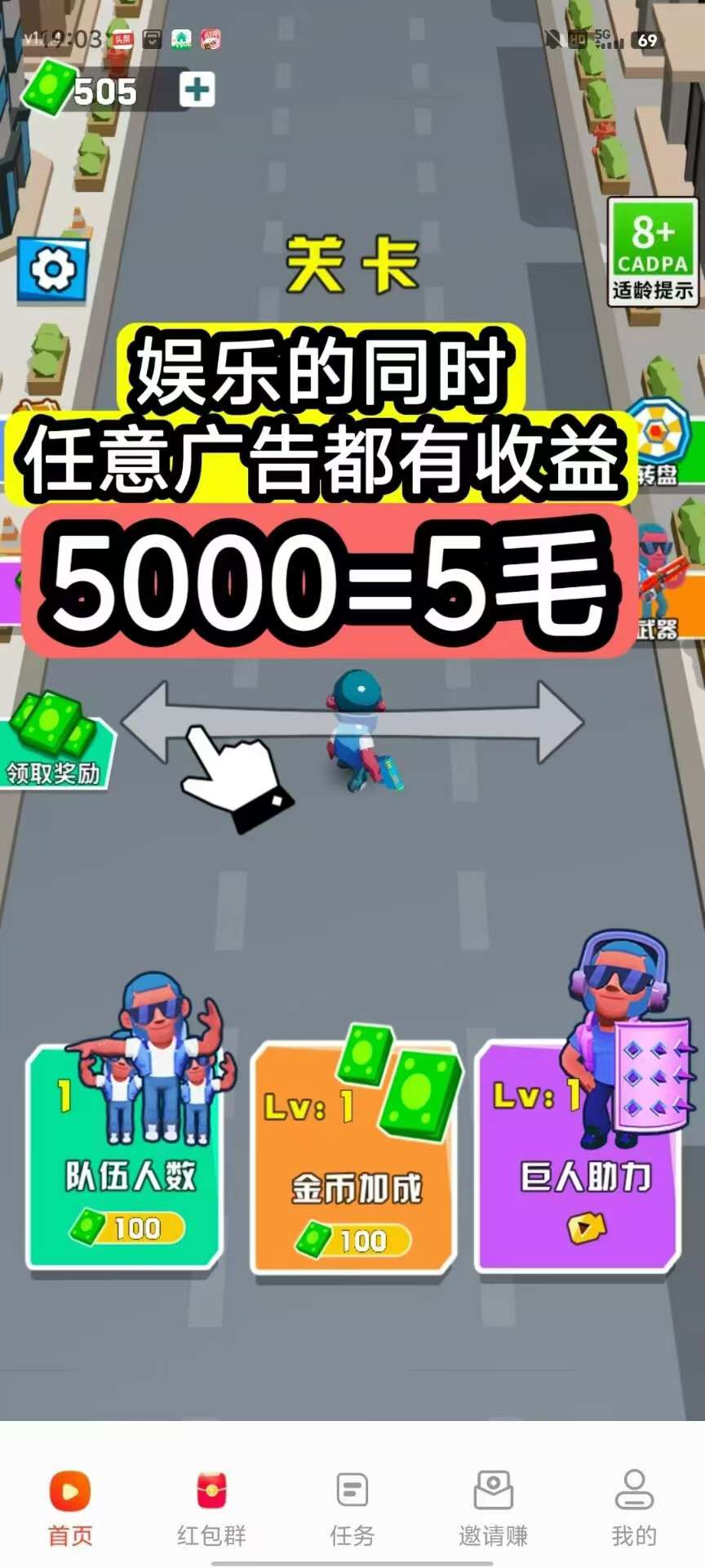 〖喵星突击〗零撸广告赚 保底收益高，最新模式。