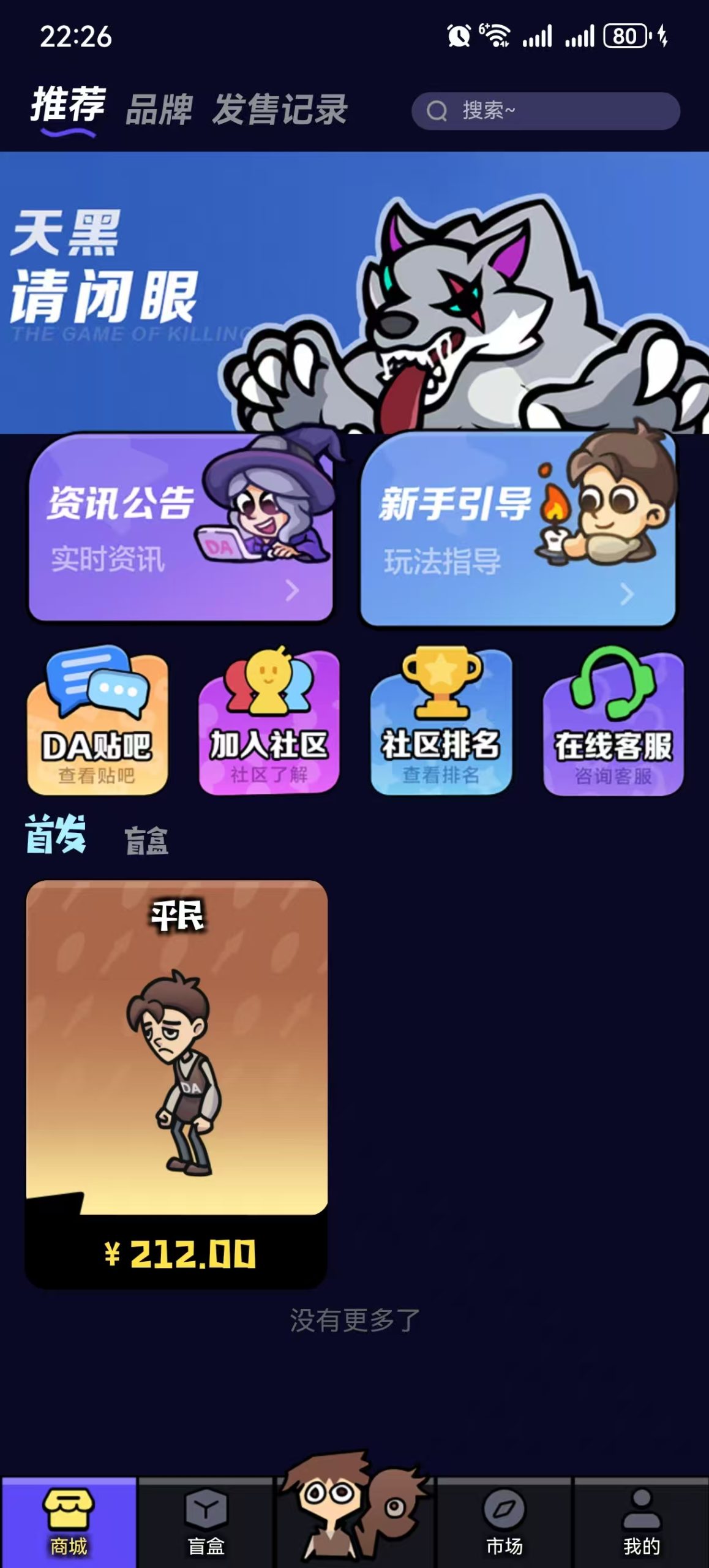 首码藏品孵化模式来袭，DA宝盒你值得拥有，多种玩法多样收益！