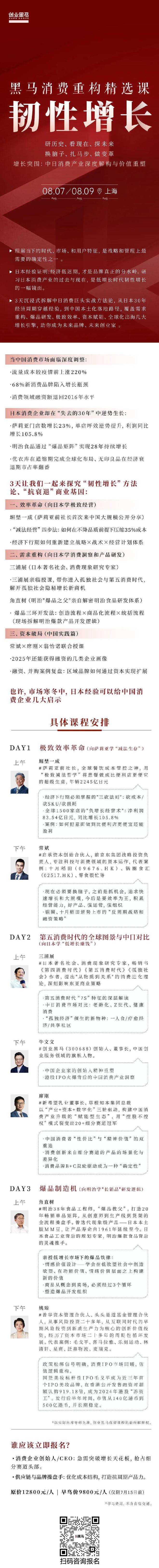 中国创业者的信心从哪里来？首先是9亿人的刚需升级机会