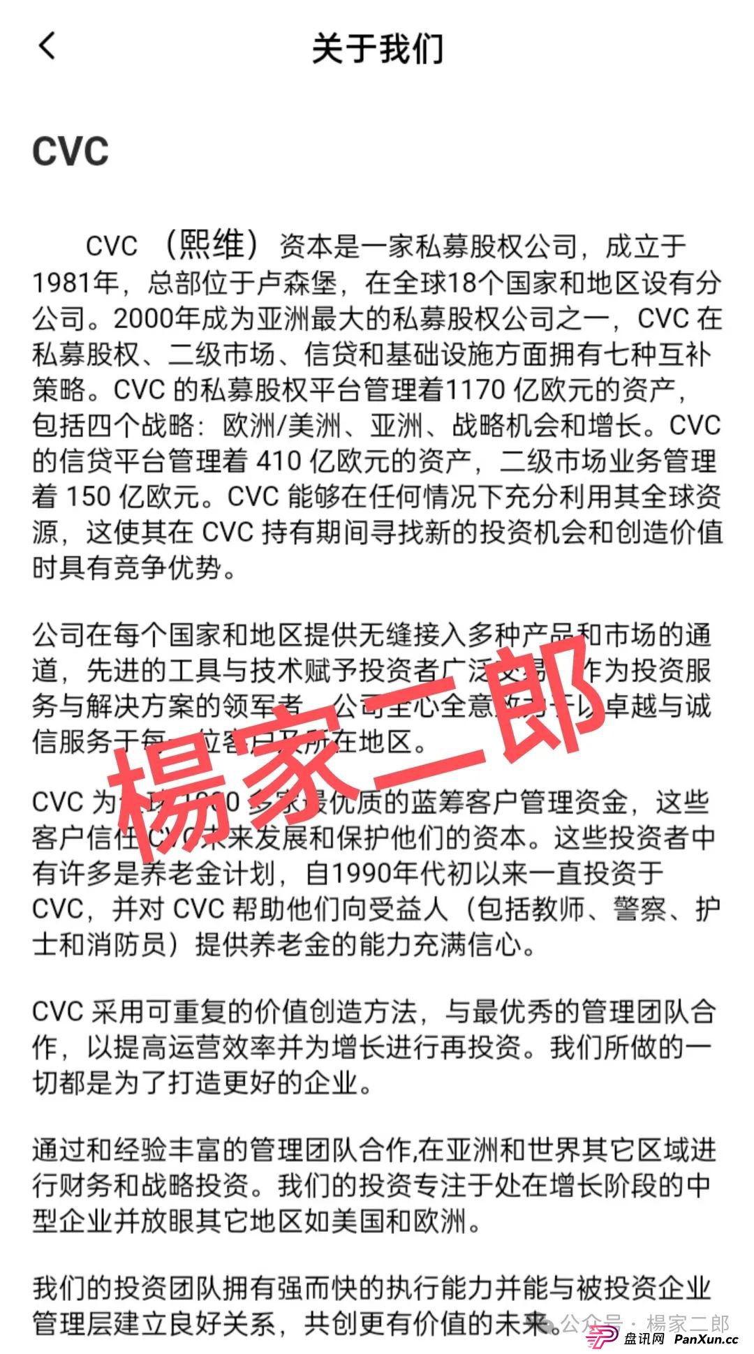 别让贪婪蒙蔽双眼！套牌＂CVC＂分红类资金盘：一场注定坍塌的财富游戏，你还