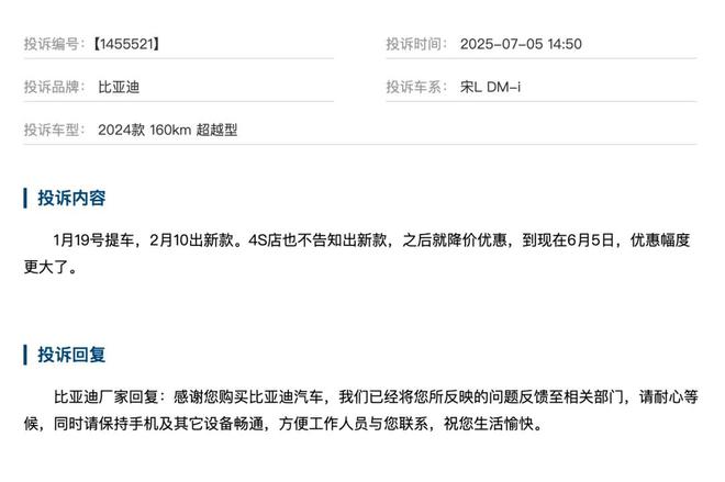 6月汽车投诉榜出炉