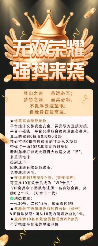 首码无双荣耀，月撸800➕