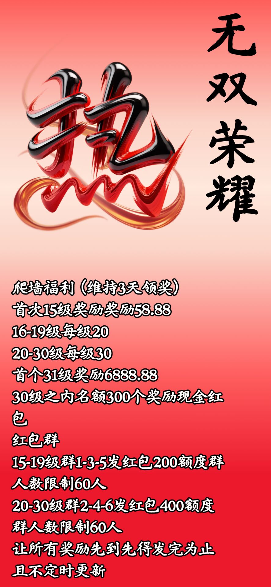 首码无双荣耀，月撸800➕