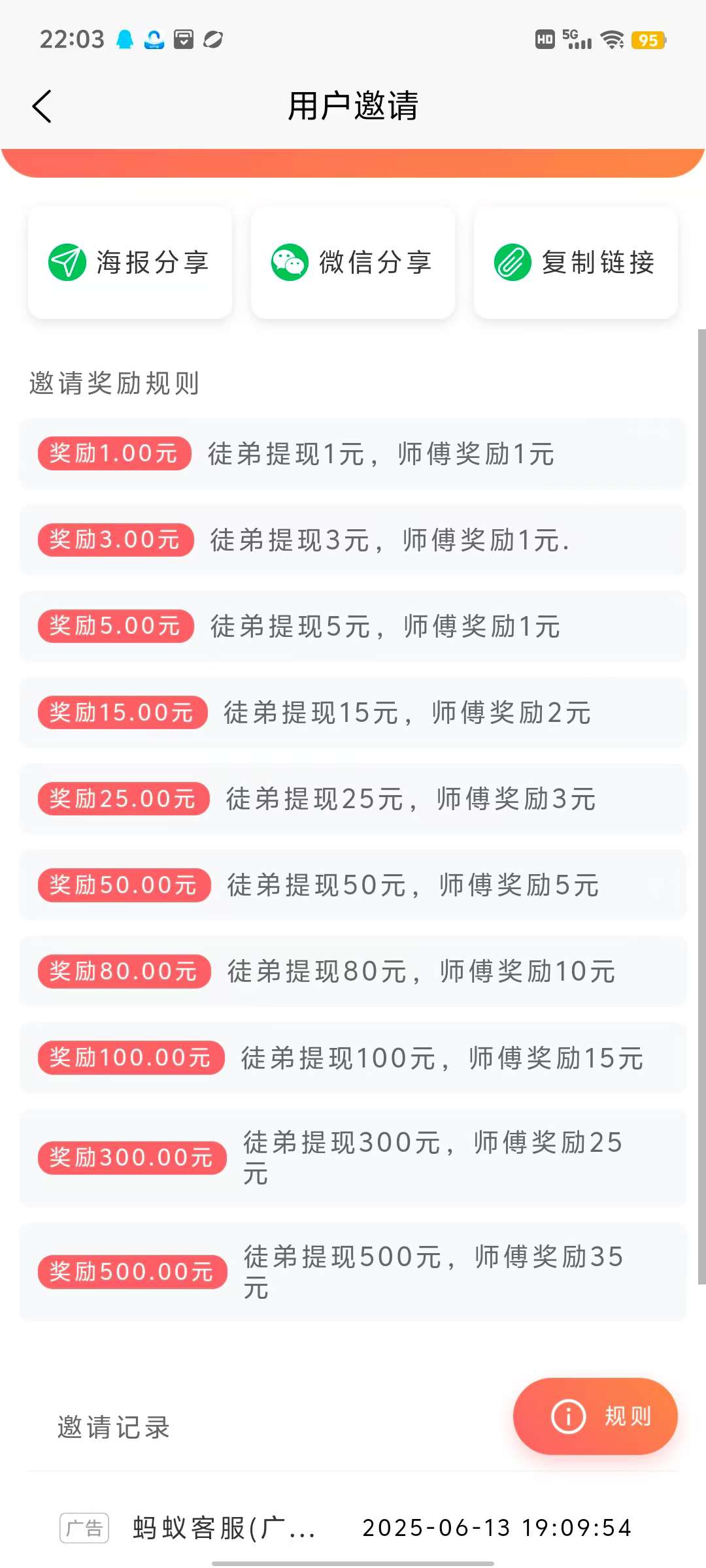 〖小鱼游戏〗首码 零撸 火爆团长招募中，​可以开团， 看广告 长久广告赚​