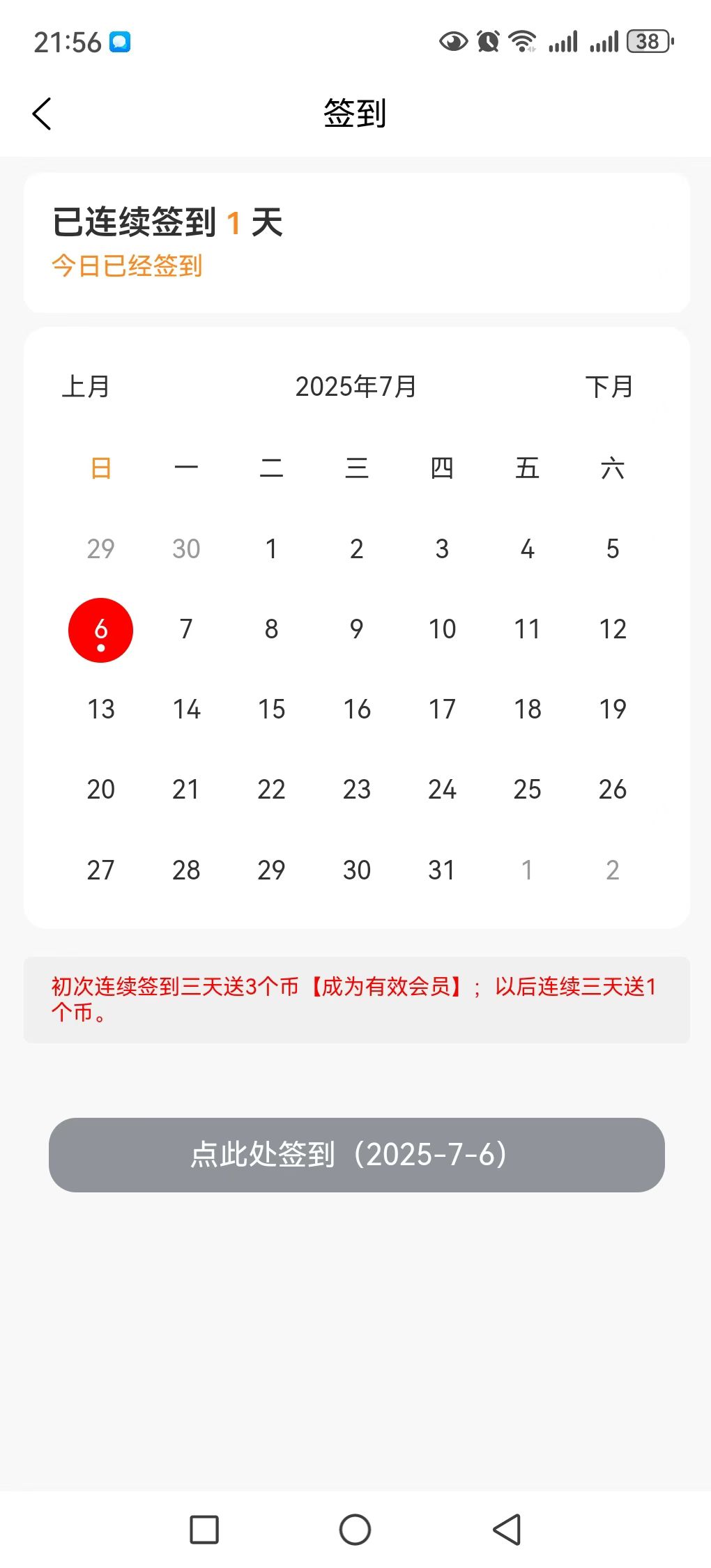 新出【无双荣耀】爬墙模式​无广告签到3天得3积分，​每天0积分爬墙，1米1个自带交易