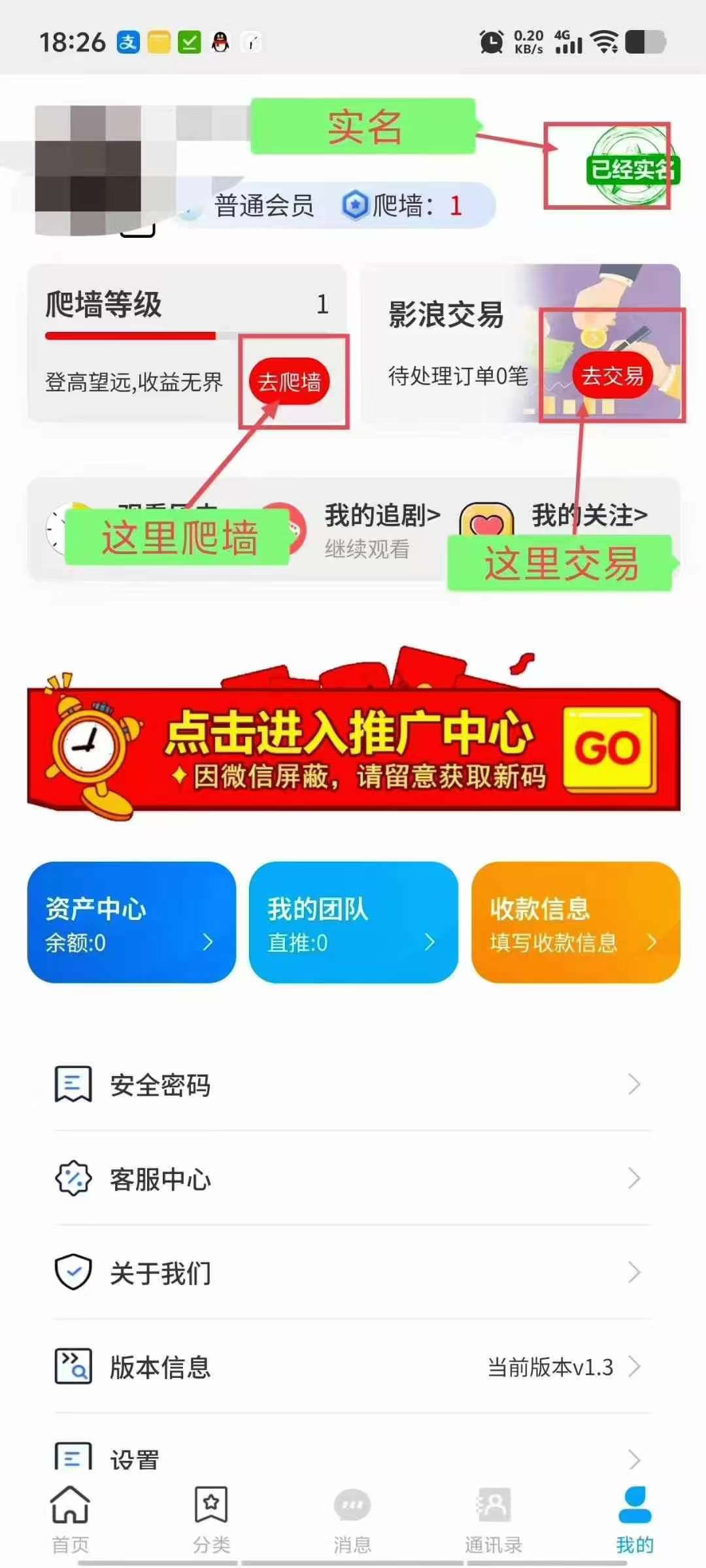 无双荣耀首码，上墙模式，保底收益高
