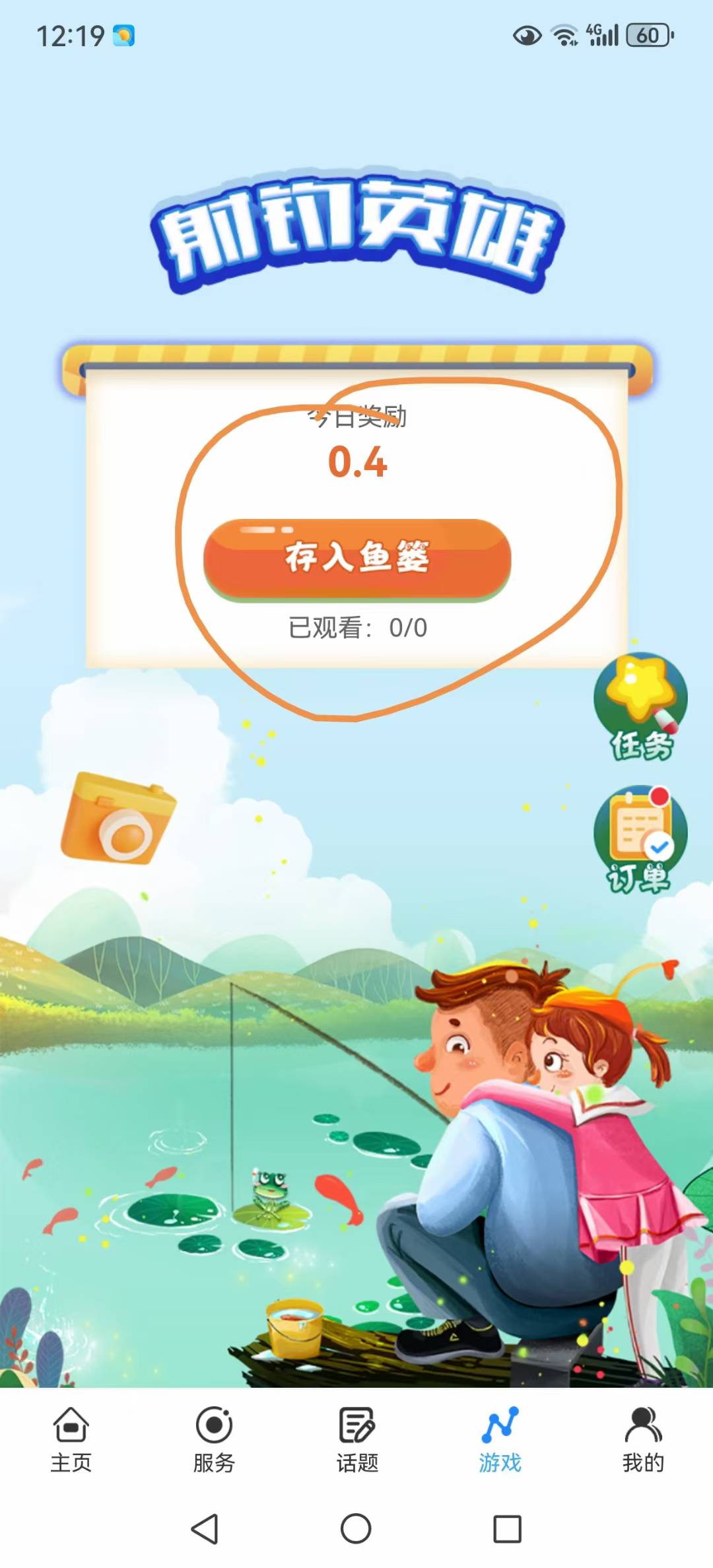 首码蚁享刚出一秒，抓紧上车布局