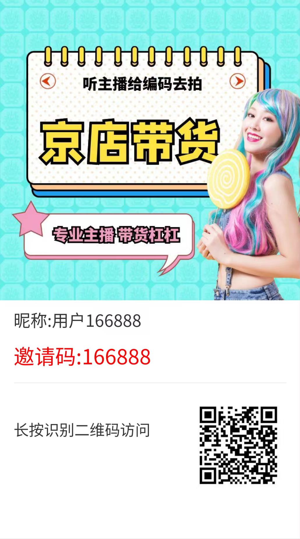 【京店】首码刚出，2025王炸项目