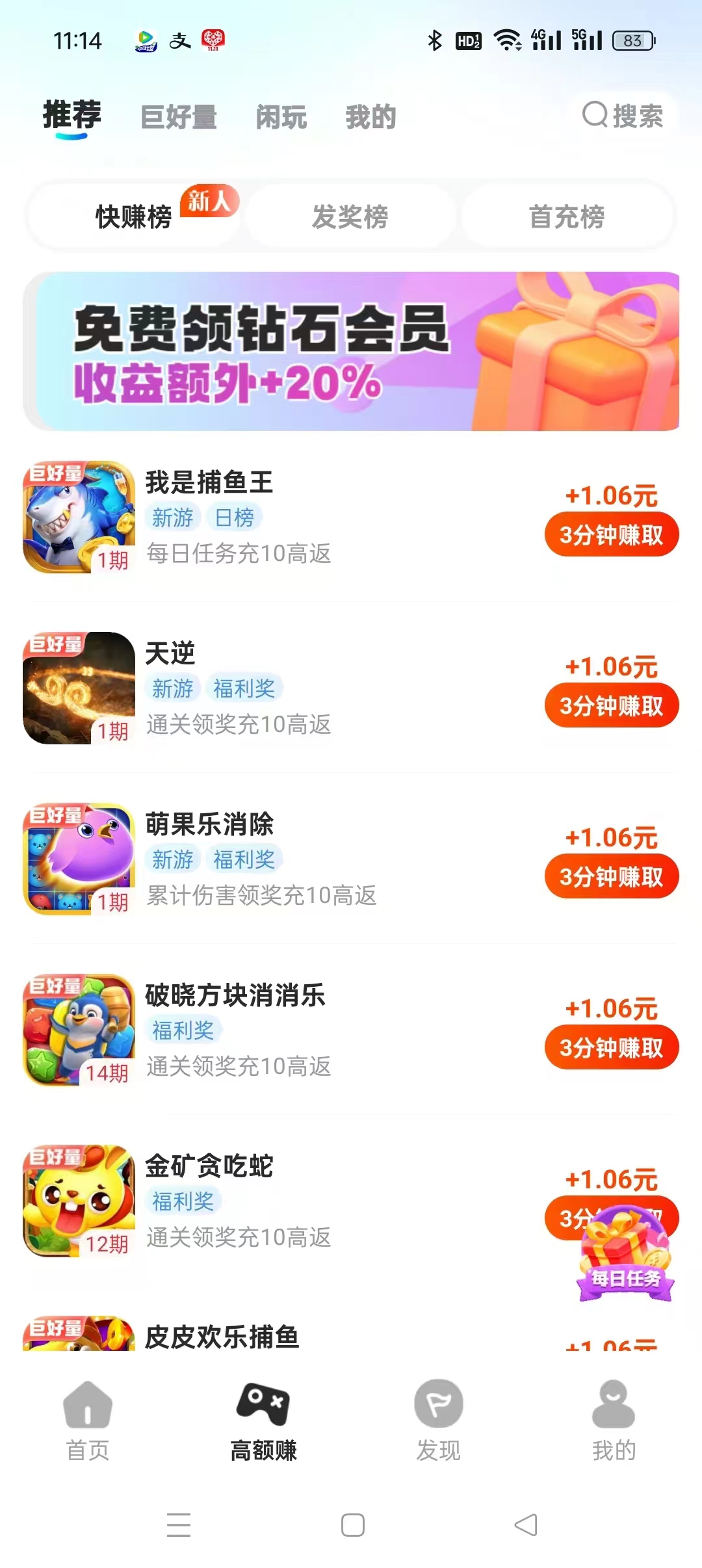 〖大玩家〗 实实在在的赚钱平台，一部手机一天赚很多，能提现