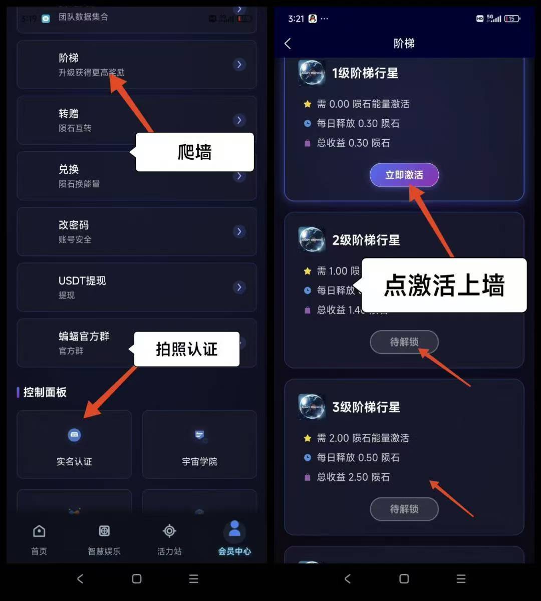 智慧宇宙，0撸，首码、爬墙模式