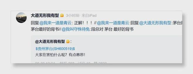 茅台双价齐跌引焦虑，段永平为何反问“怕什么”？