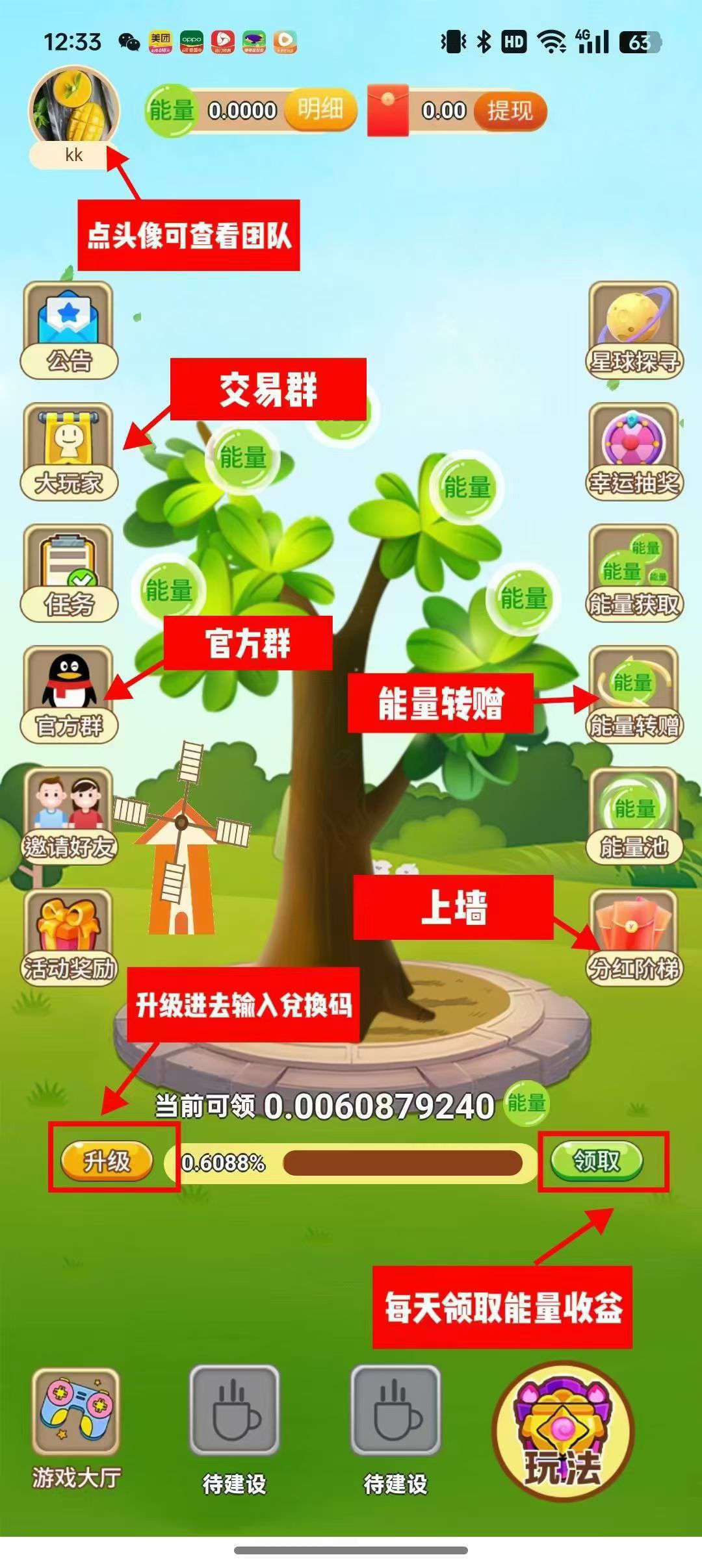 开心果树零撸，保底收益，上墙模式，可JY，最新模式。