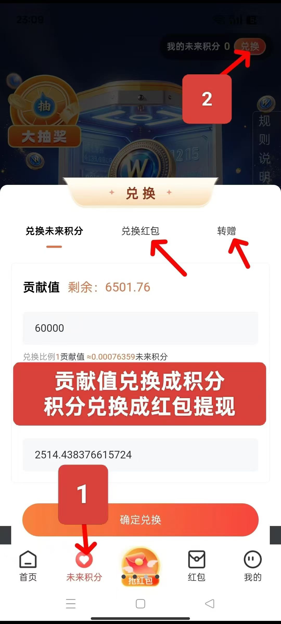 未来go，广告赚，保底收益高，绿色模式。