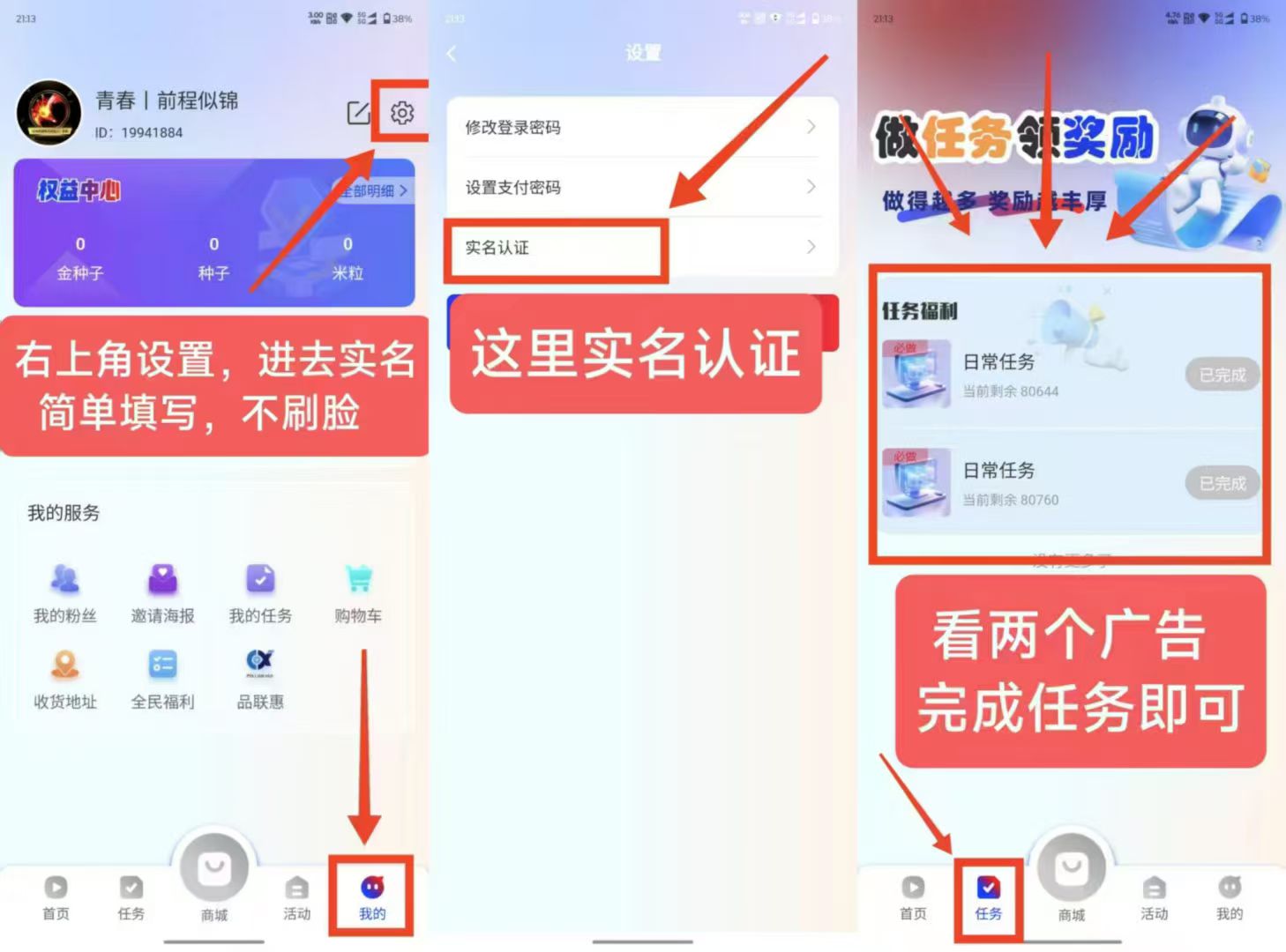 新卷轴剧易购，有礼有据模式，实名会员送一个初级包每天产0.8米粒，我