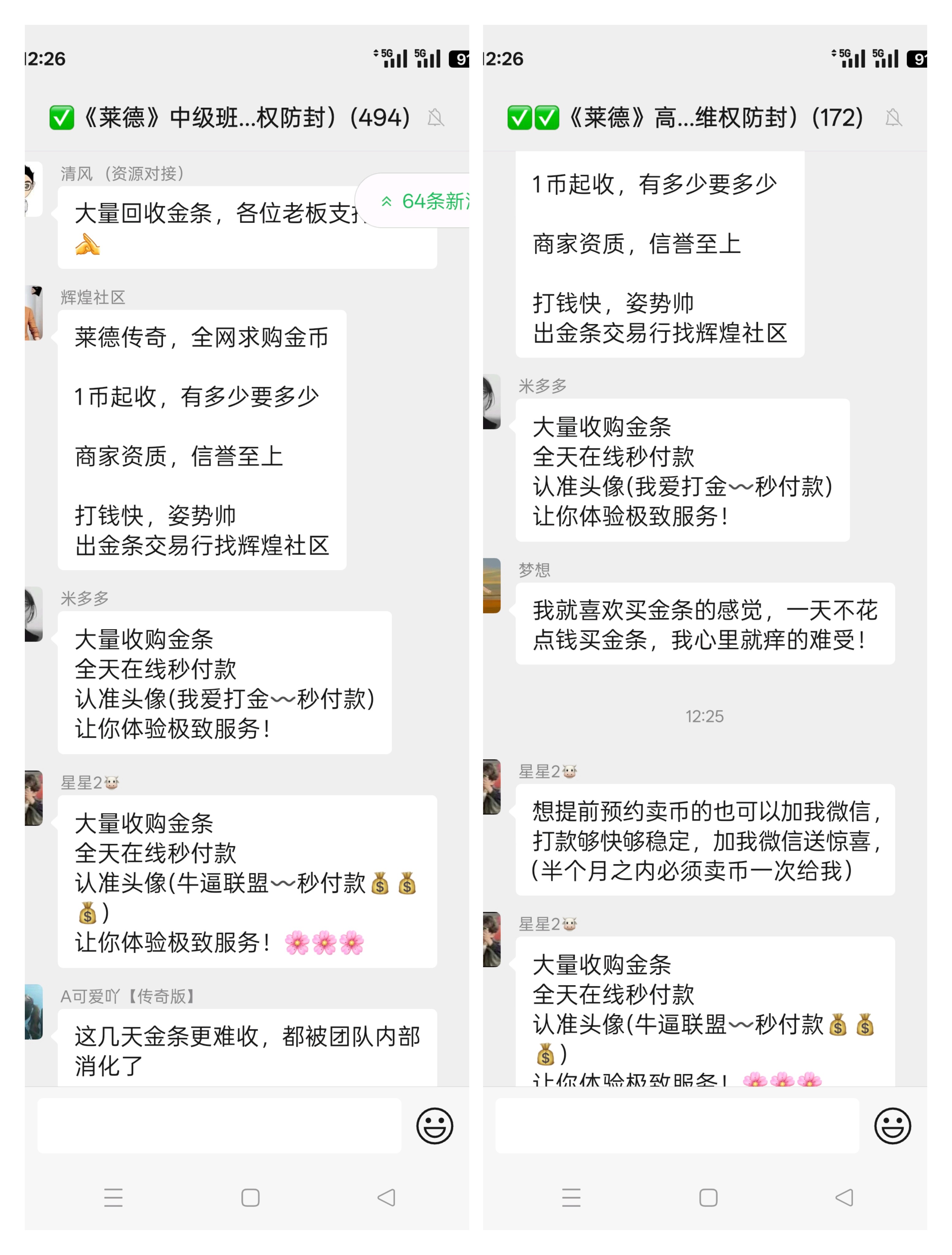 莱德传奇（扶持团队）上车不晚 不玩游戏
