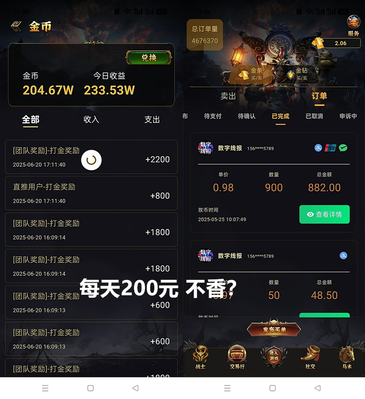 莱德传奇（扶持团队）上车不晚 不玩游戏