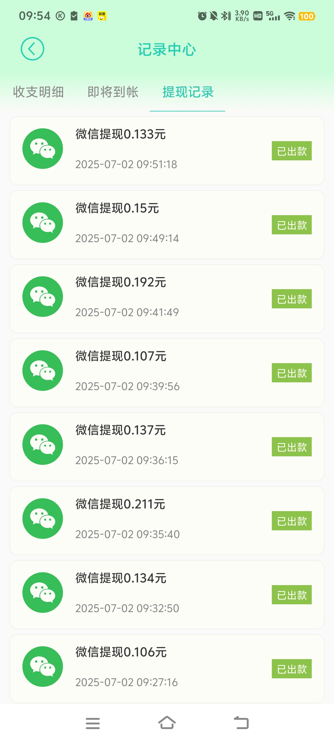 最新零撸项目真实到账，不用提现，秒到账，真实测试