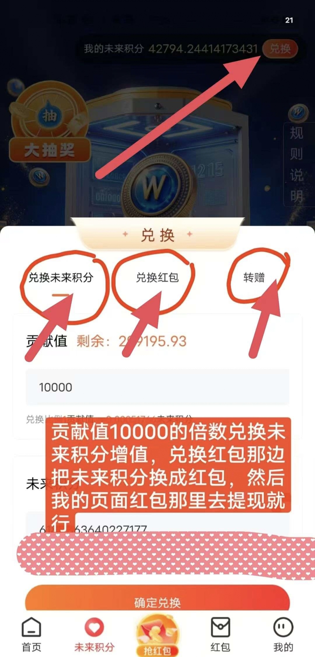 未来go零撸首码每天撸保底