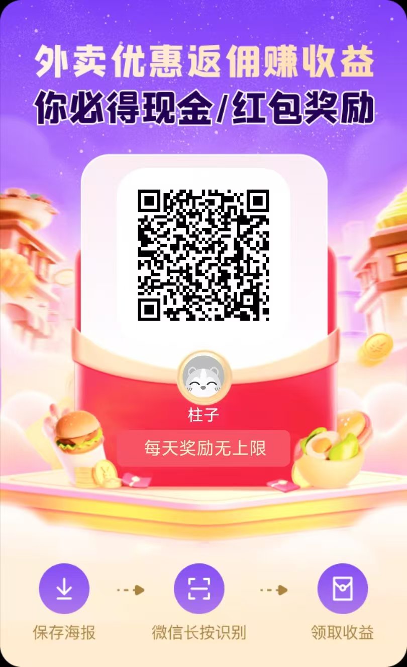 未来go零撸首码每天撸保底