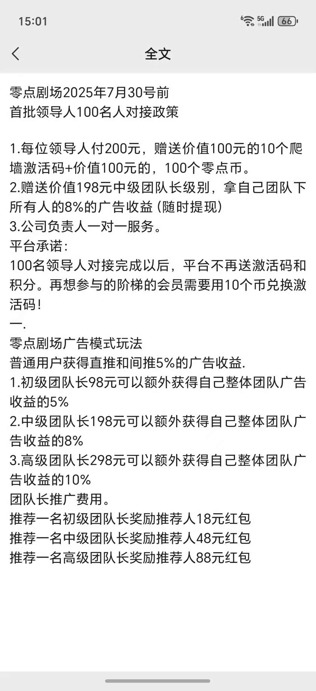 〖零点〗零撸广告+上墙模式，保底收益高，最新模式