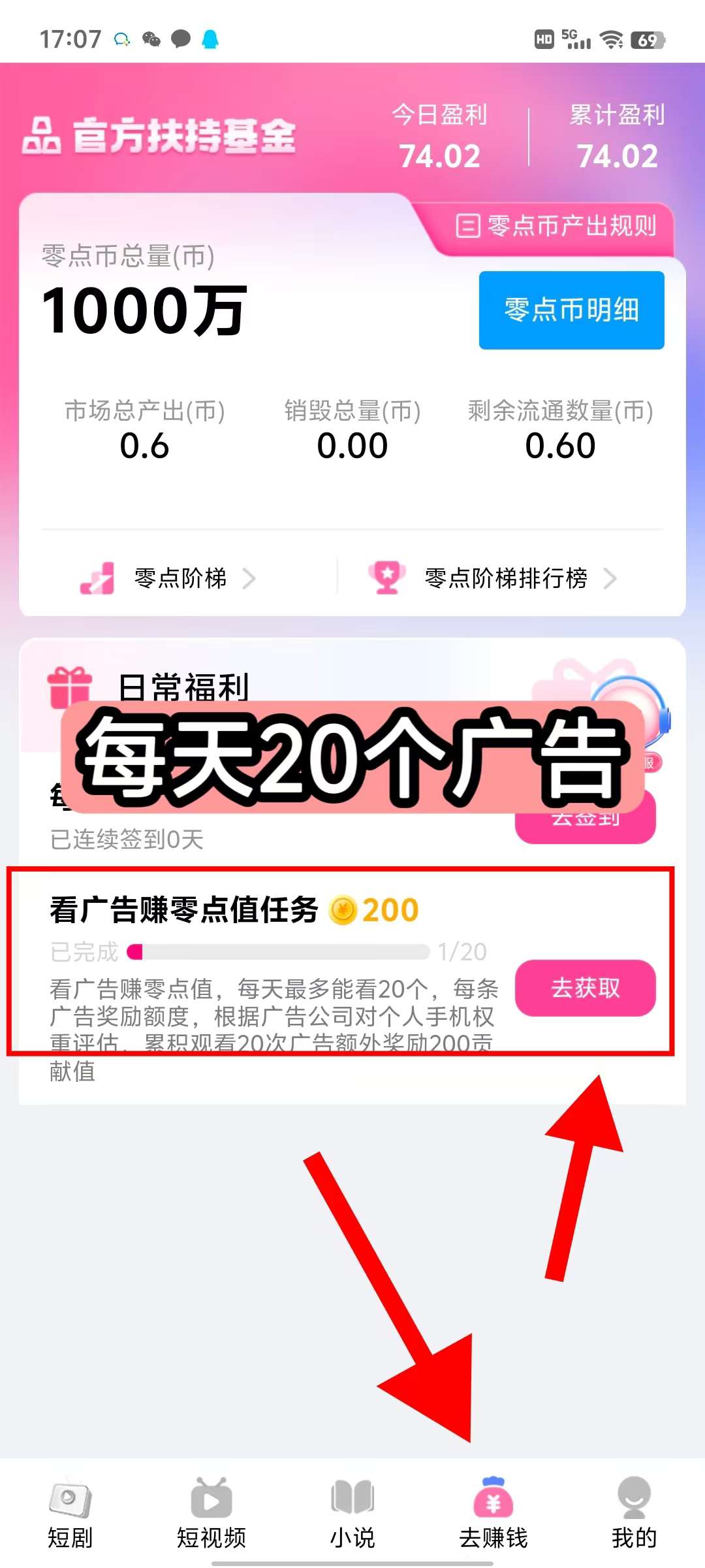 〖零点〗零撸广告+上墙模式，保底收益高，最新模式