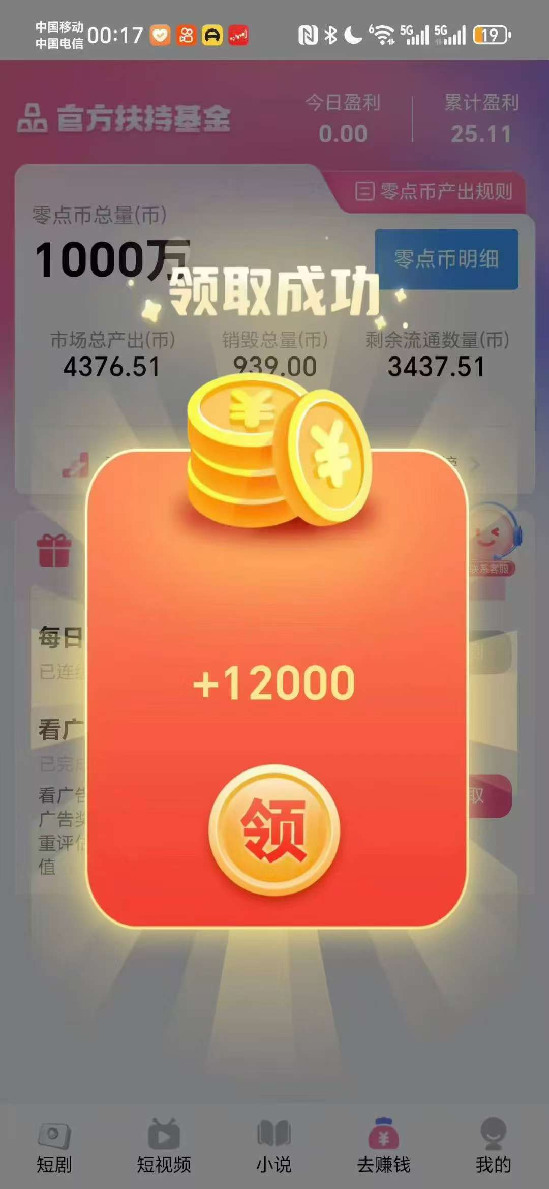 〖零点〗零撸广告+上墙模式，保底收益高，最新模式
