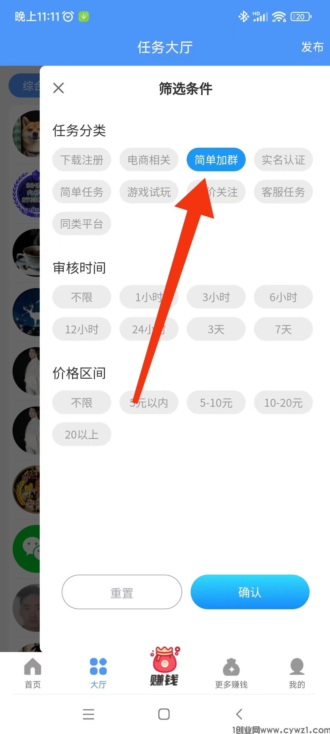 《悠闲帮首码》：加群钻米， 0撸任务平台，简单好做，提现秒到！