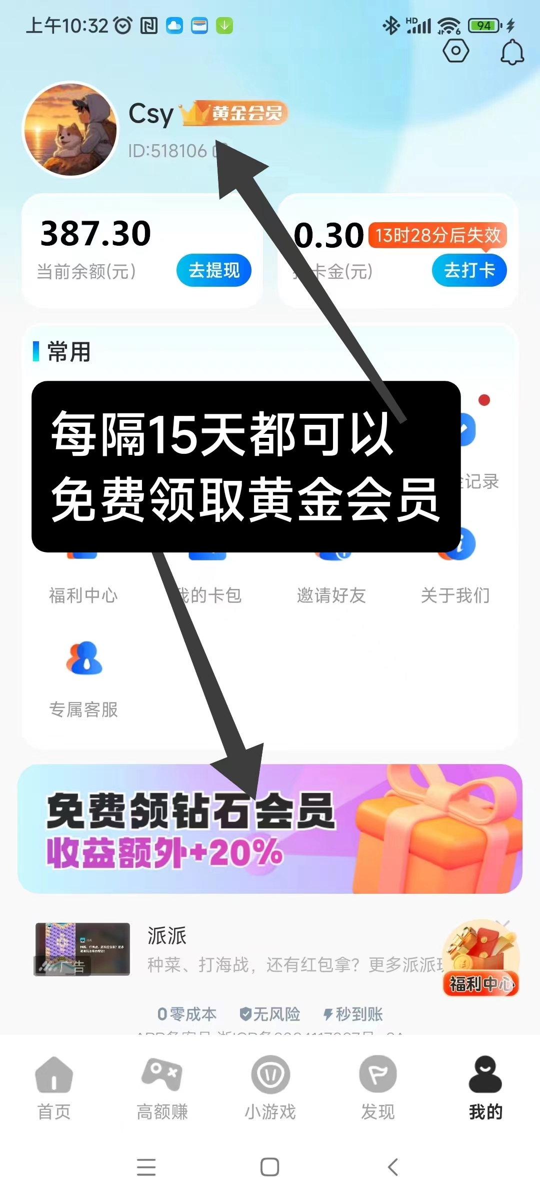 〖大玩家〗 实实在在的赚钱平台，一部手机一天赚很多，能提现