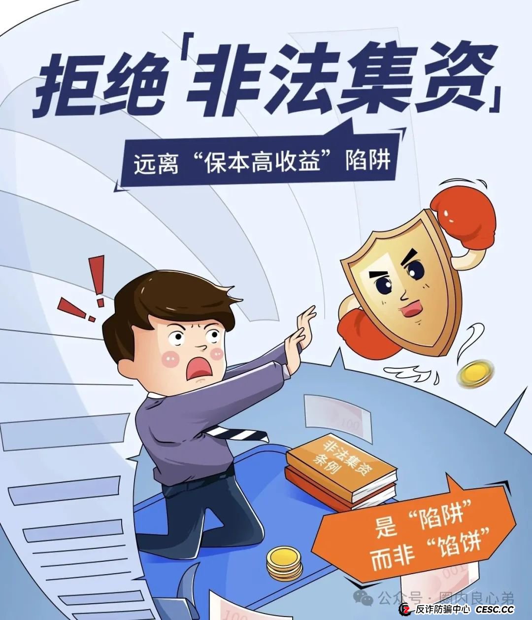 紧急预警:南华金融(鼎佩证劵)股票跟单骗局,上亿资金被套,旁氏骗局再升级。
