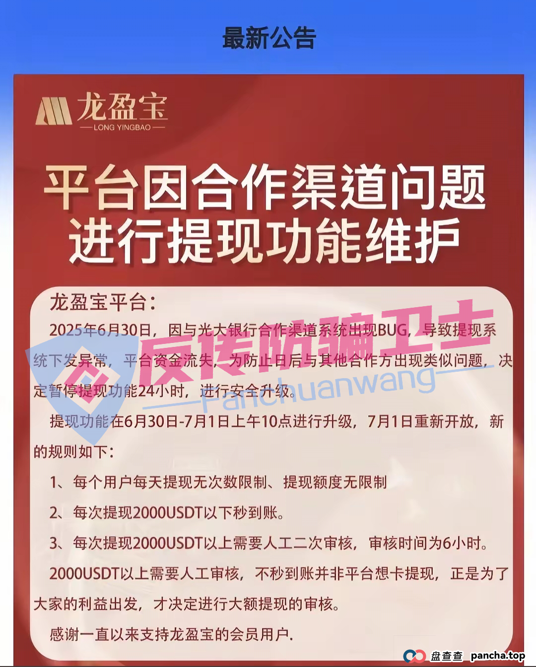 收网了!龙盈宝,布鲁交易所,新质AI,ABCC,优科创,普惠科盈(中盛国际),AP优卡(AP支付),AC生活这几个资金