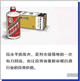 茅台双价齐跌引焦虑，段永平为何反问“怕什么”？
