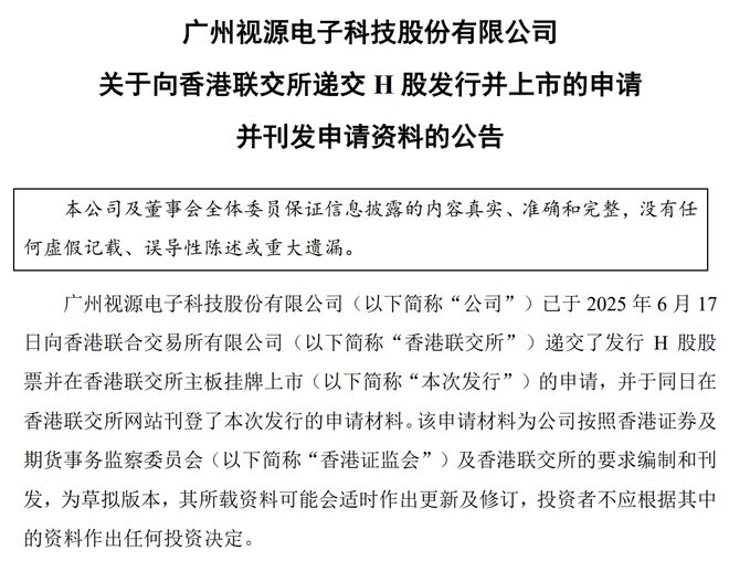 国内“最不卷”的公司，也要冲击港股IPO了！