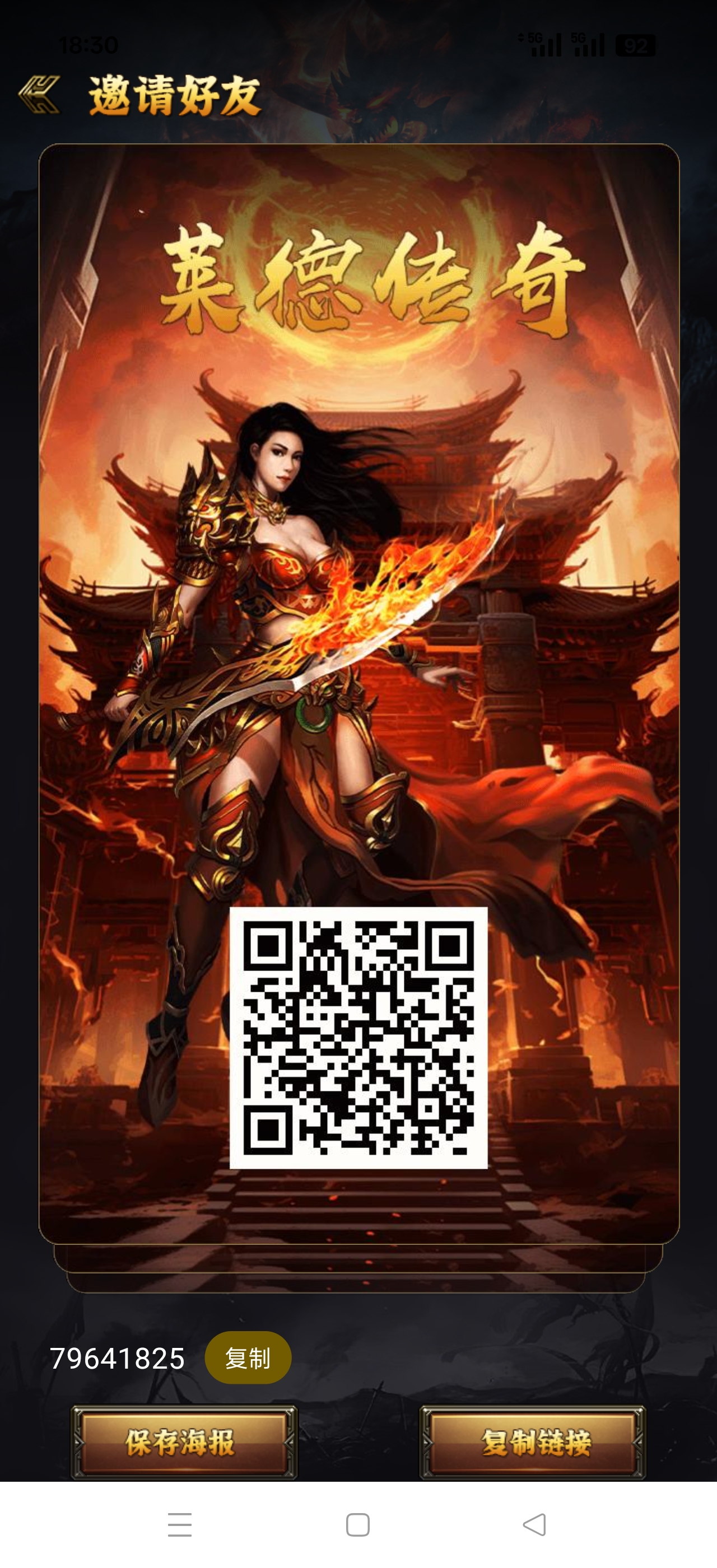 莱德传奇（扶持团队）上车不晚 不玩游戏