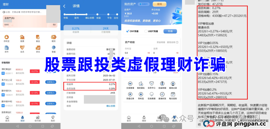 项目更名又继续割韭菜!警惕(TyxGo泰克瑟罗斯,JUNSAN中永国昌,国能,奥拉丁,SKY-2025)这12个项目涉嫌传销、套牌