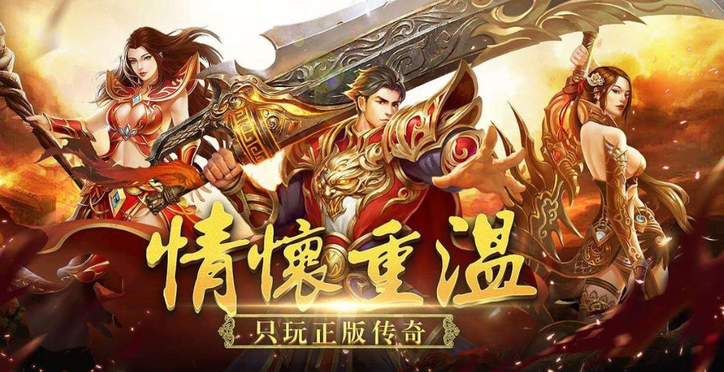 【传奇搬砖】兄弟们开始搬砖了，挂着就能赚，新手也能快速上手