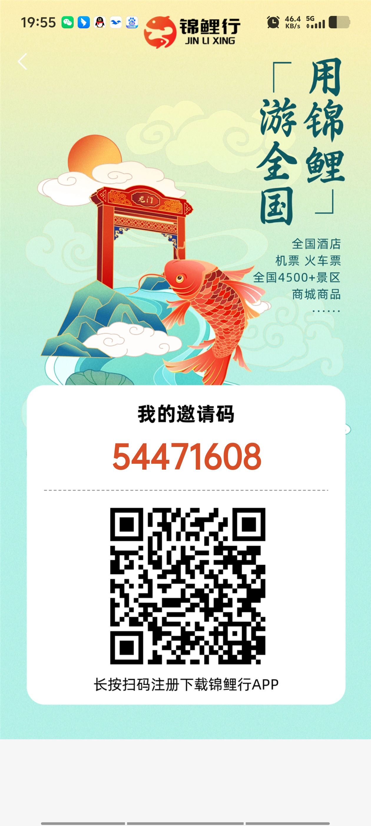 首码锦鲤行，零撸卷轴模式刚上线