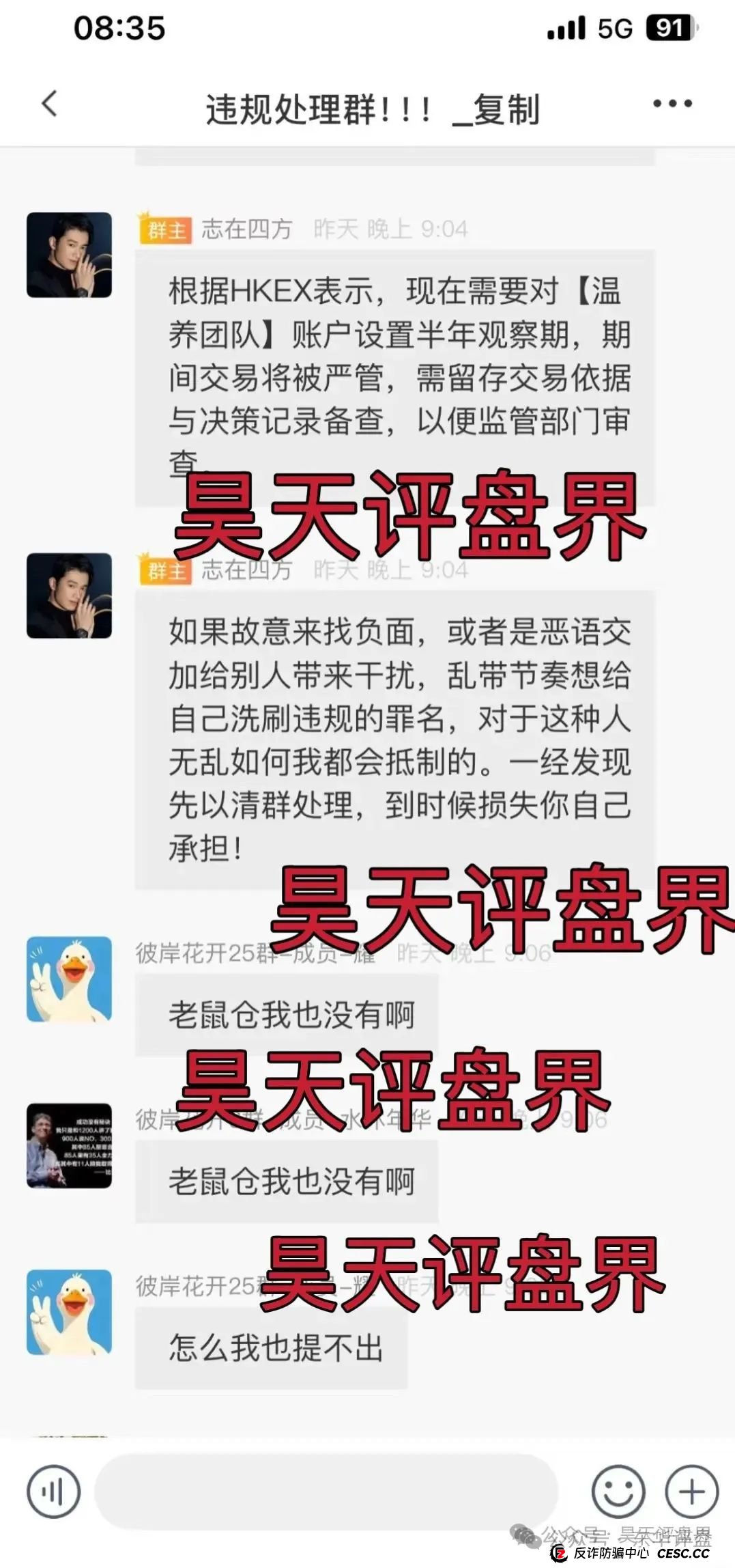 HKEX煜志金融交易所：带单类资金盘骗局，9万多会员，操盘手圈钱过亿，大量单割会员，高度预警，即将崩盘跑路！