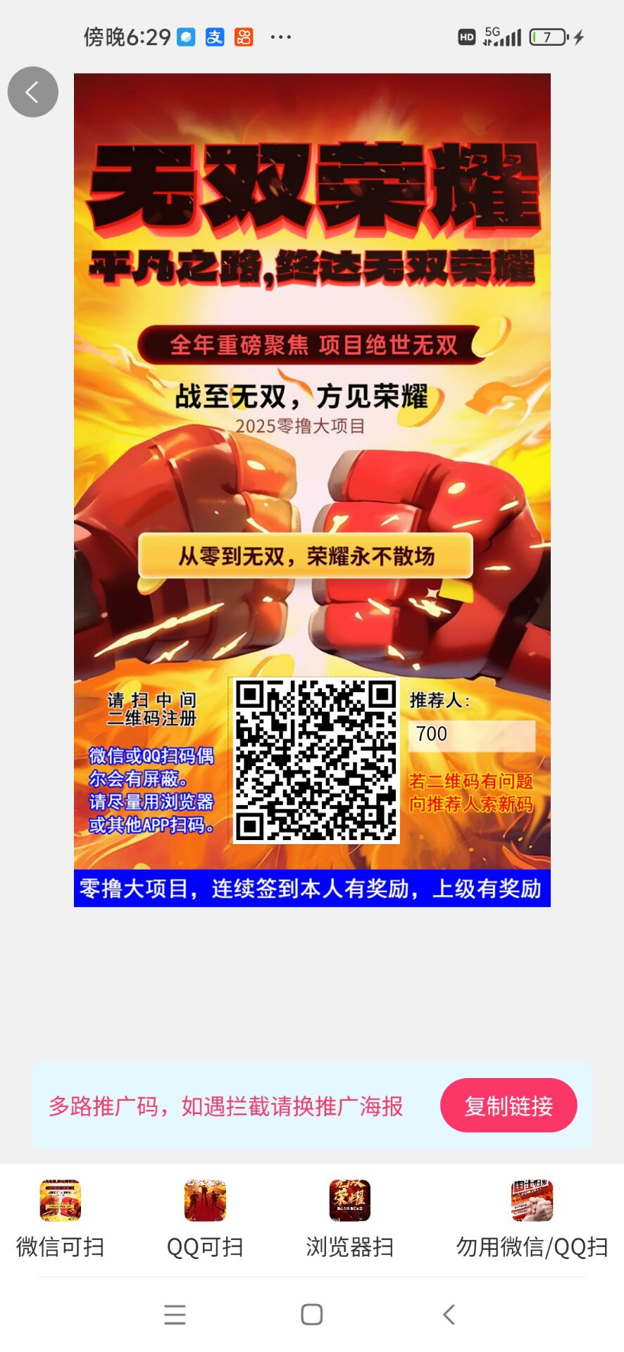 无双荣耀爬墙模式 zfb认证 达到五级算有效扶持5米