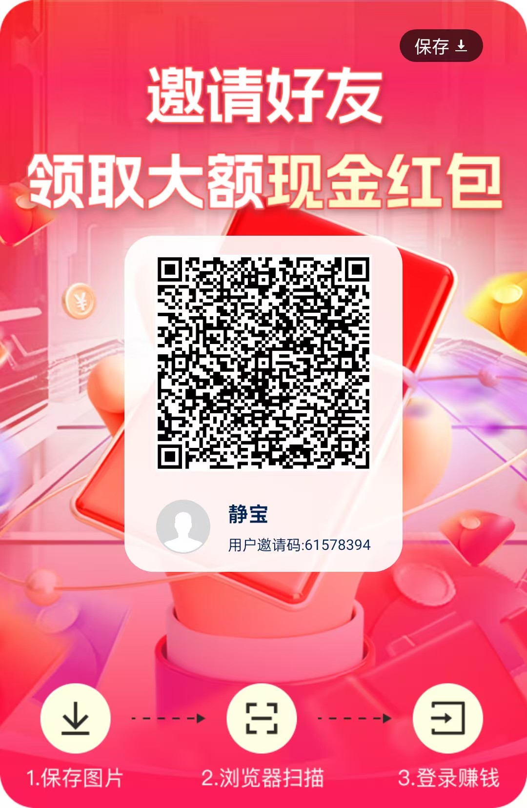 欣欣成语，自提五元，团长大水【五十元奖励启动】