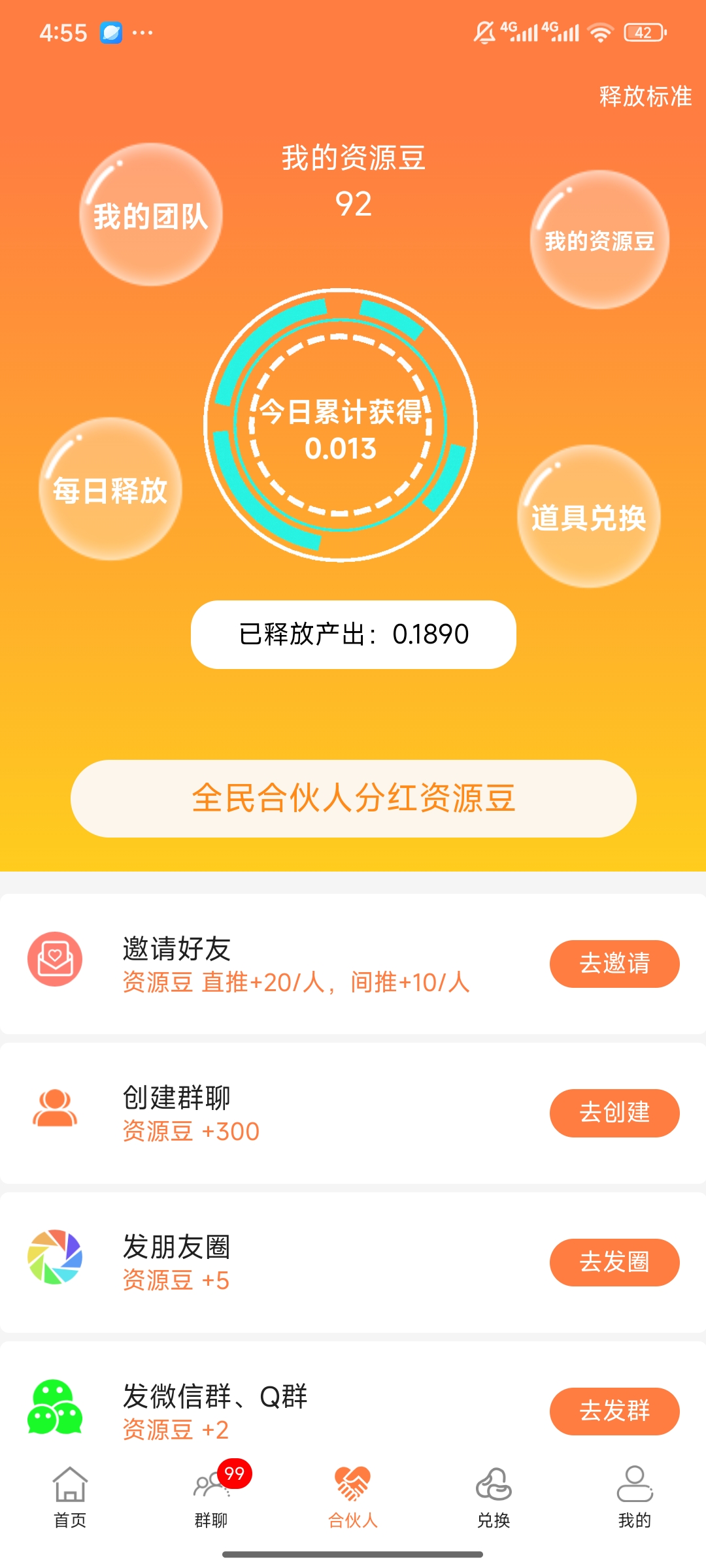 每天赚豆，一个资源点10元。