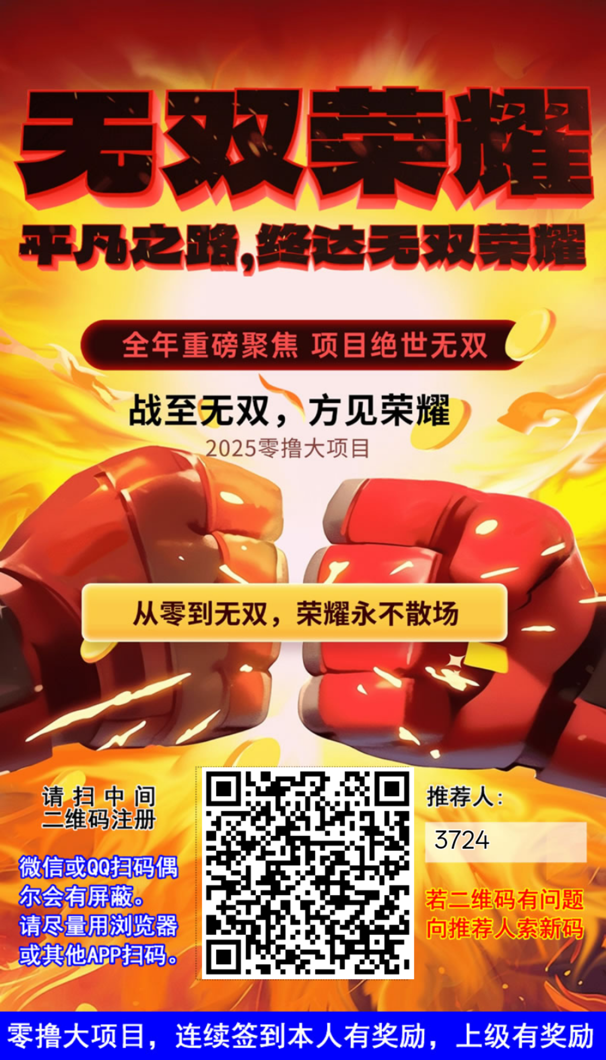 首码无双荣耀，月撸800➕