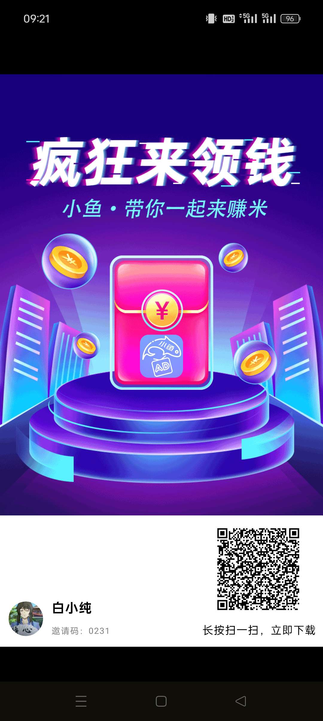 〖小鱼游戏〗首码 零撸 火爆团长招募中，​可以开团， 看广告 长久广告赚​
