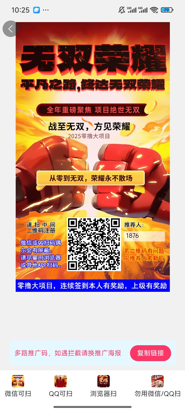 新出【无双荣耀】爬墙模式​无广告签到3天得3积分，​每天0积分爬墙，1米1个