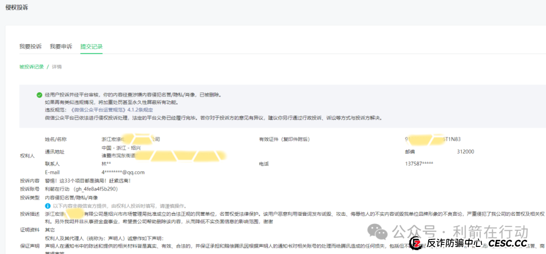 警惕!这14个互联网项目都是骗局!你中招了么?