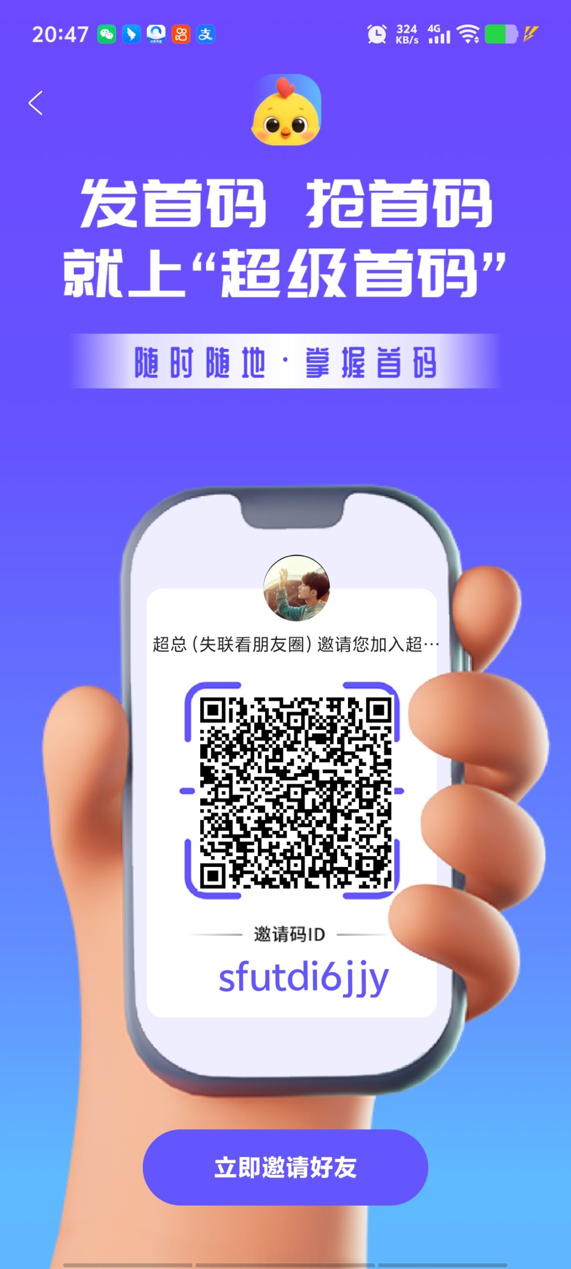 超级首码，超级链接模式扶持上车