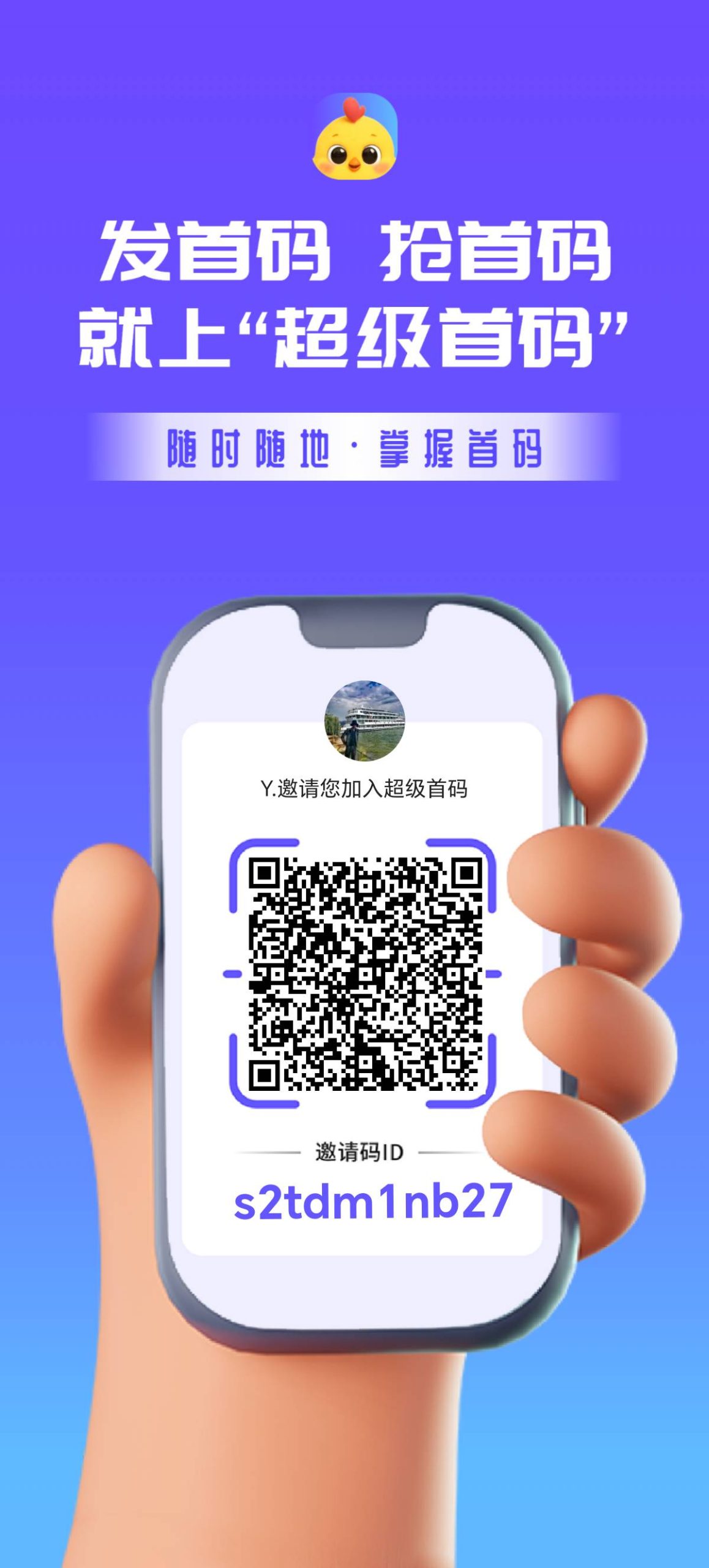 首码 超级首码 ，超级链接模式超级上车