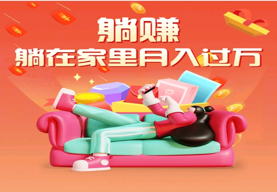 首码先机全新风口收益爆炸推广躺赚几年